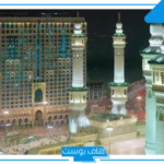 تفسير حلم رؤية الحرم المكي في المنام للعزباء دون الكعبة لابن سيرين