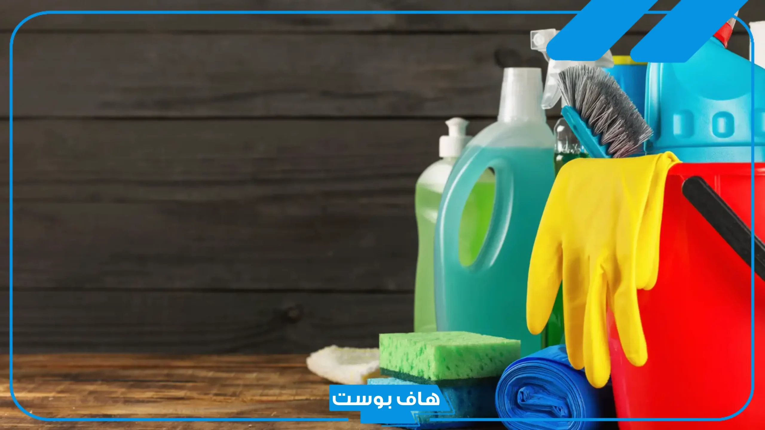 تفسير حلم تنظيف البيت في المنام لابن شاهين والعالم ابن سيرين