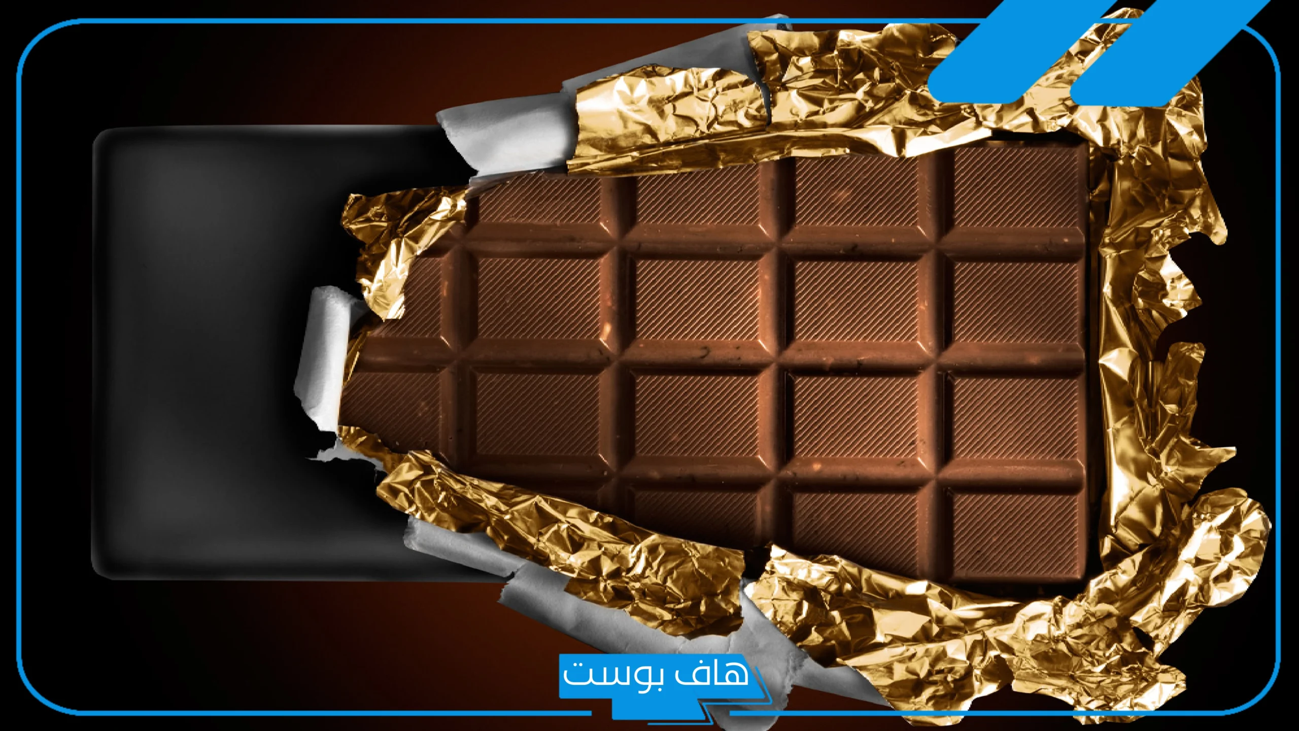 تفسير حلم الشوكولاته في المنام واخذها من شخص اعرفه لابن سيرين