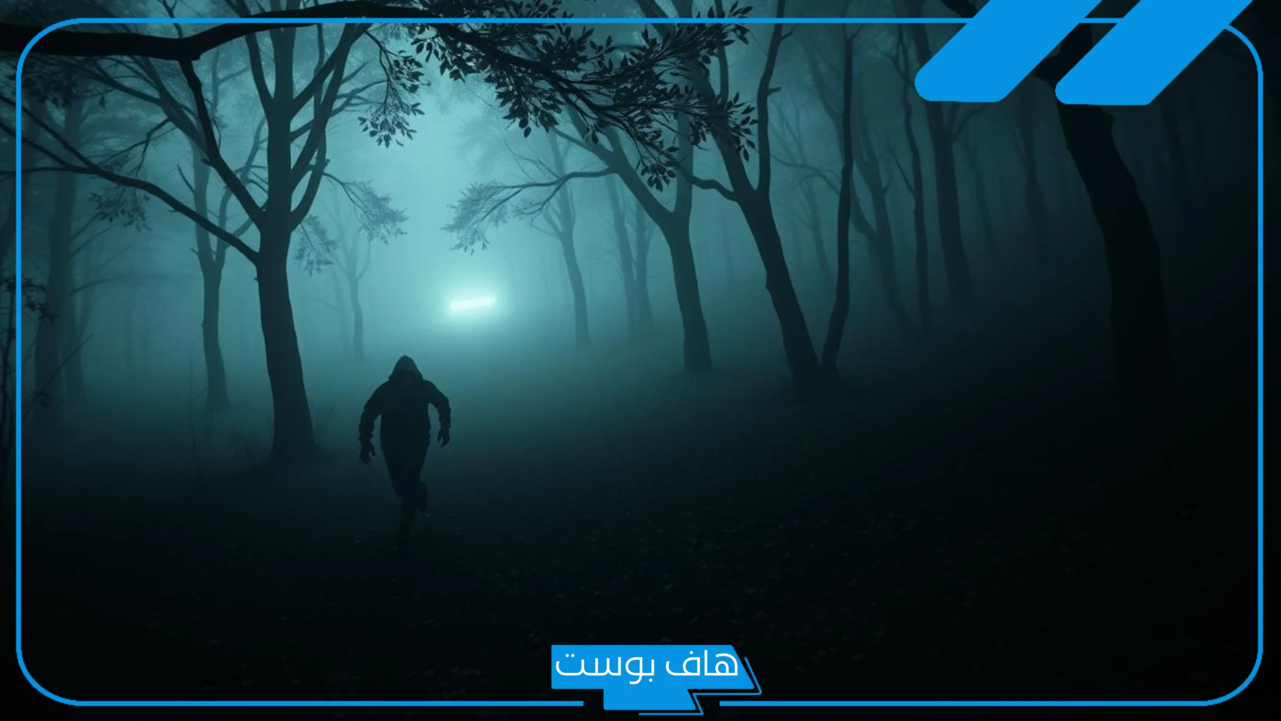 تفسير حلم الهروب من شخص تحبه في المنام للمتزوجة والعزباء