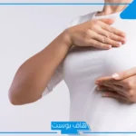تفسير خروج الحليب من الثدي والرضاعة للمتزوجة والمطلقة لابن سيرين