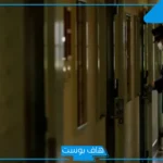 تفسير حلم السجن للمتزوجه والبكاء في المنام لابن سيرين