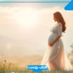 تفسير حلم رؤية امرأة حامل في المنام للمتزوجة وبطنها كبير لابن سيرين