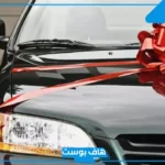 حلمت اني اشتريت سيارة للرجل جديدة ومستعملة في المنام
