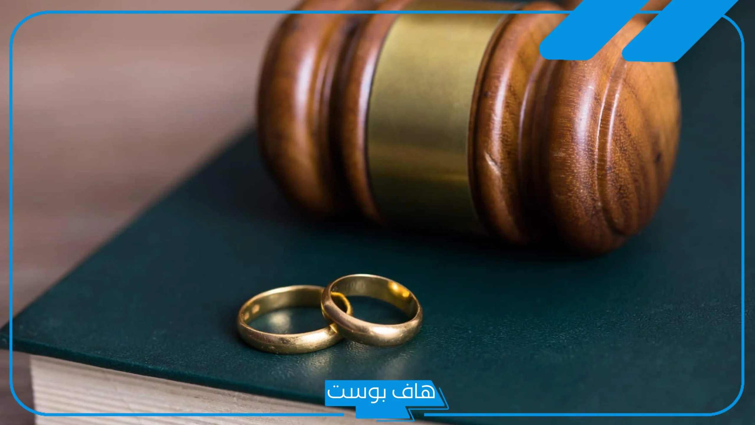 تفسير حلم طلاق اختي في المنام من زوجها وتزوجت واحد ثاني