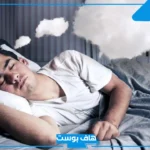 تفسير رؤية نزول المنى فى المنام للرجل والمرأة المتزوجة لابن سيرين