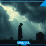 تفسير الحلم بموت الاخت لابن سيرين وعدم البكاء عليها في المنام
