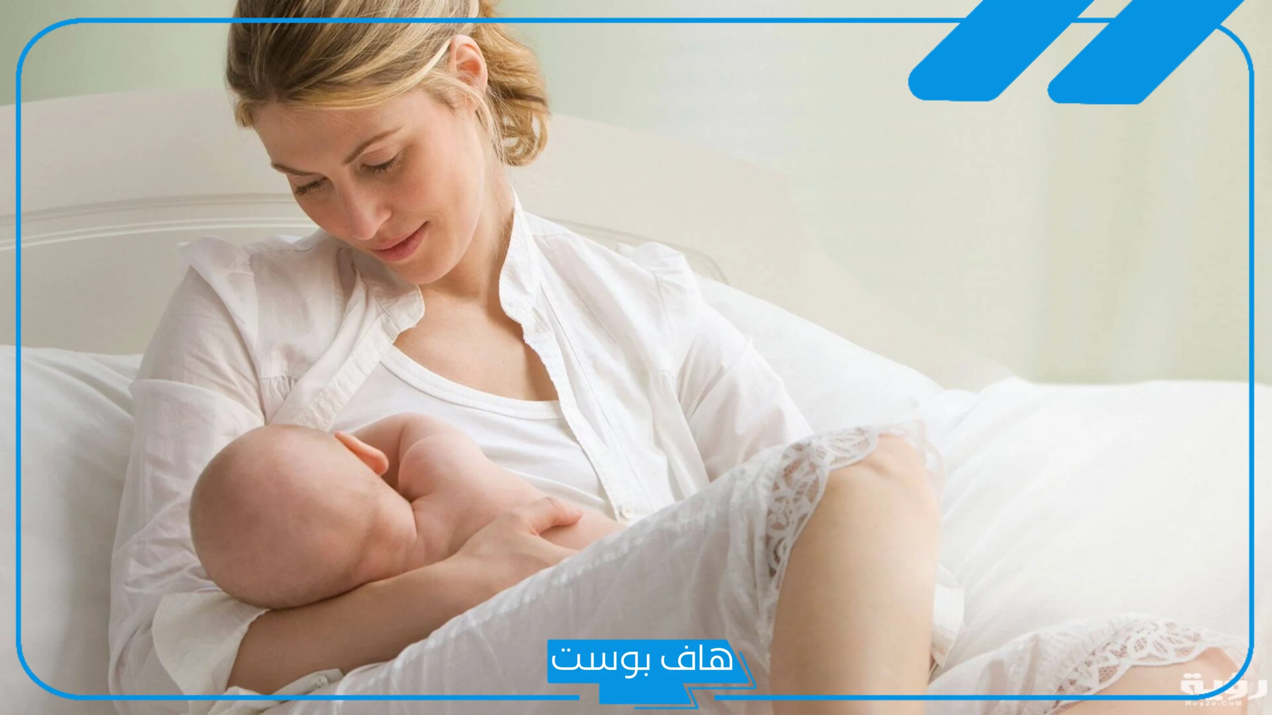 تفسير خروج الحليب من الثدي والرضاعة للمتزوجة والمطلقة لابن سيرين