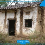 تفسير الحلم بالبيت القديم في المنام وتنظيفه للعزباء لابن سيرين