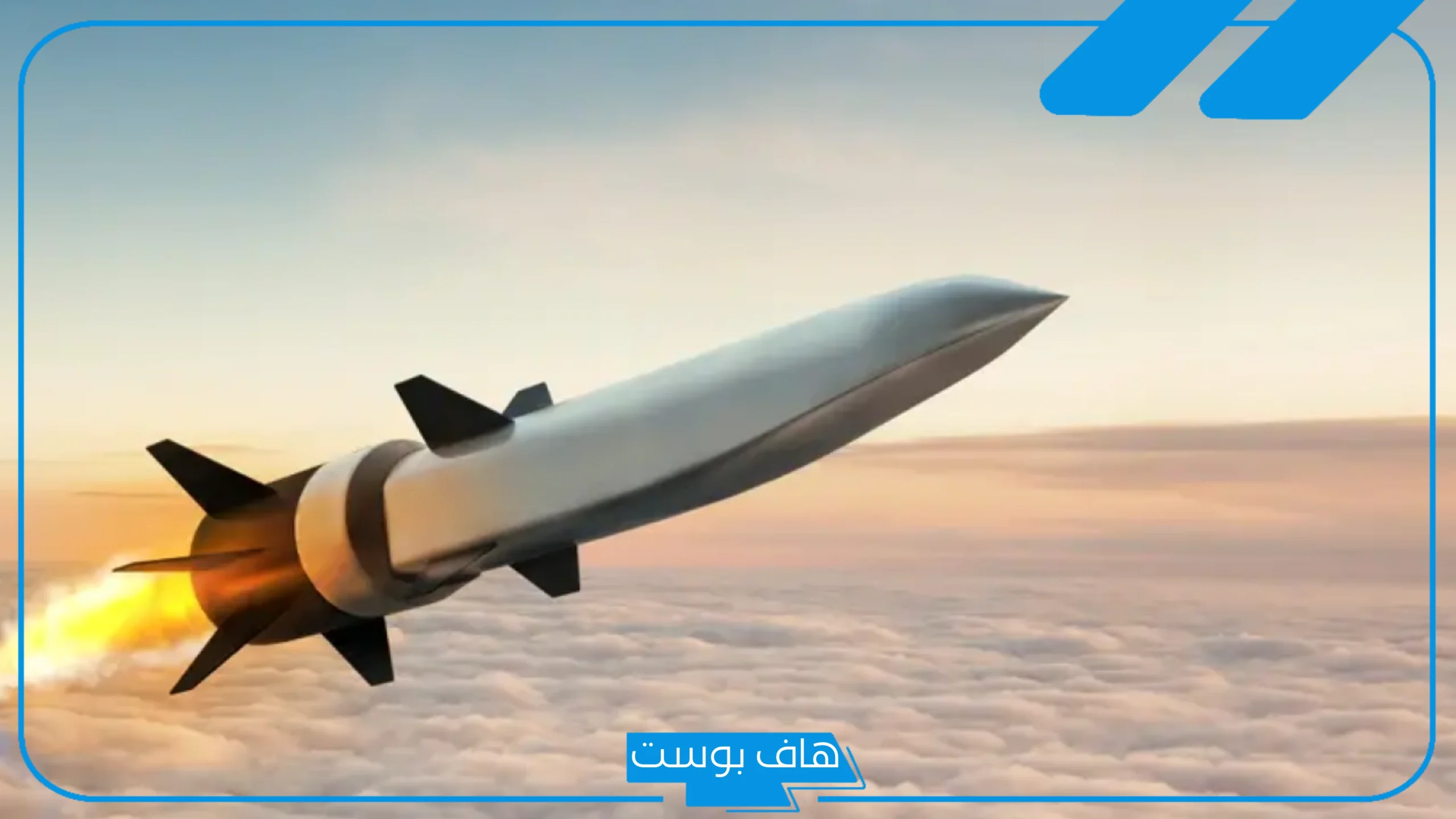 تفسير حلم الصاروخ في المنام لابن سيرين وسقوطه دون انفجار