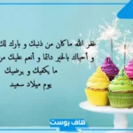 رسائل عيد ميلاد للاصدقاء تهنئة.. كلام للأصدقاء في عيد الميلاد بالإنجليزي