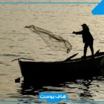 تفسير حلم صيد السمك باليد في المنام للمطلقة والمتزوجة لابن سيرين 