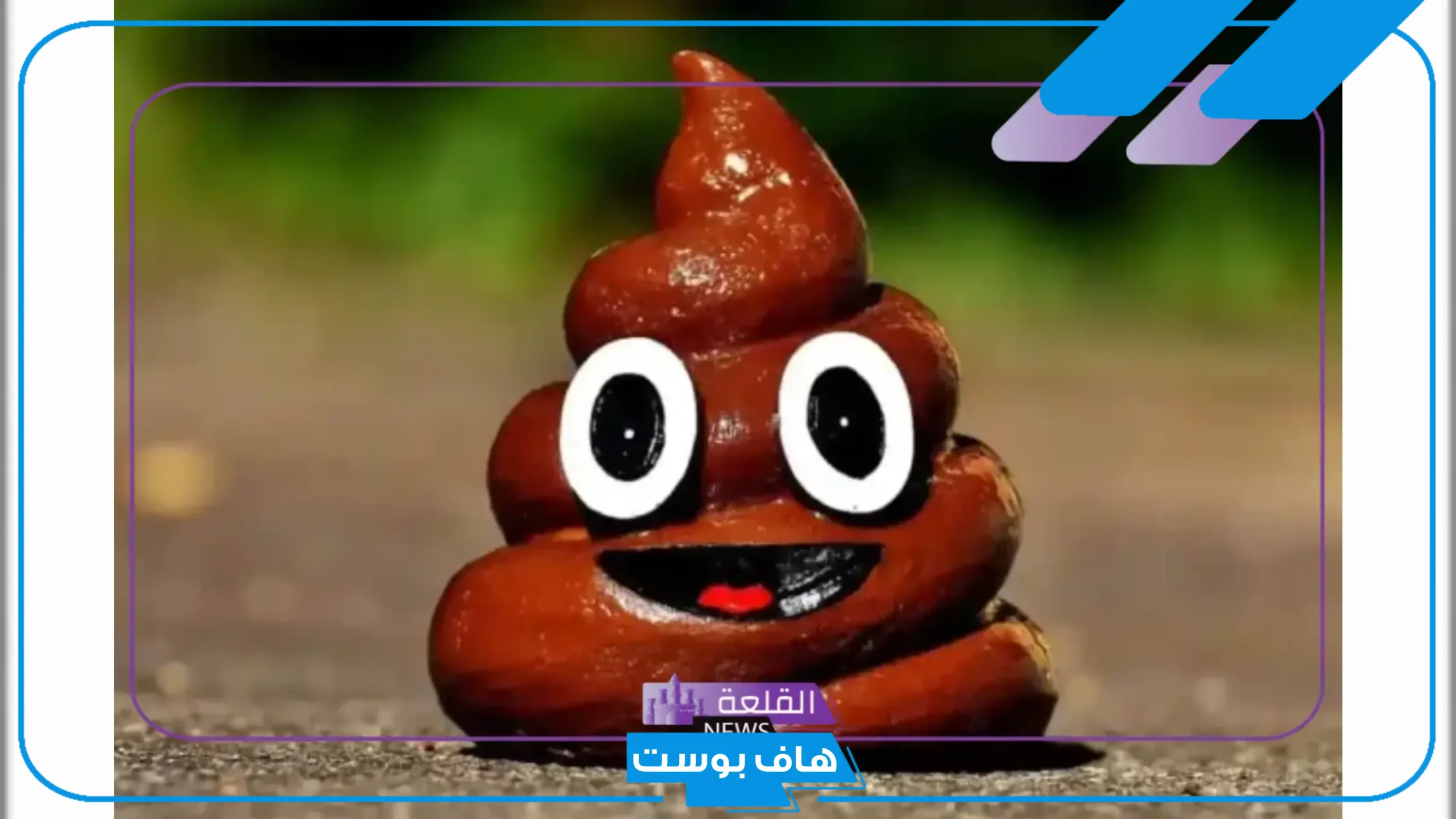 تفسير حلم الزق في المنام للرجل في المرحاض والعزباء لابن سيرين