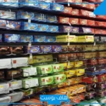 تفسير حلم البقالة في المنام لابن شاهين والنابلسي للعزباء