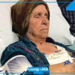 تفسير رؤية الجدة في المنام الحياة والمتوفية لابن سيرين