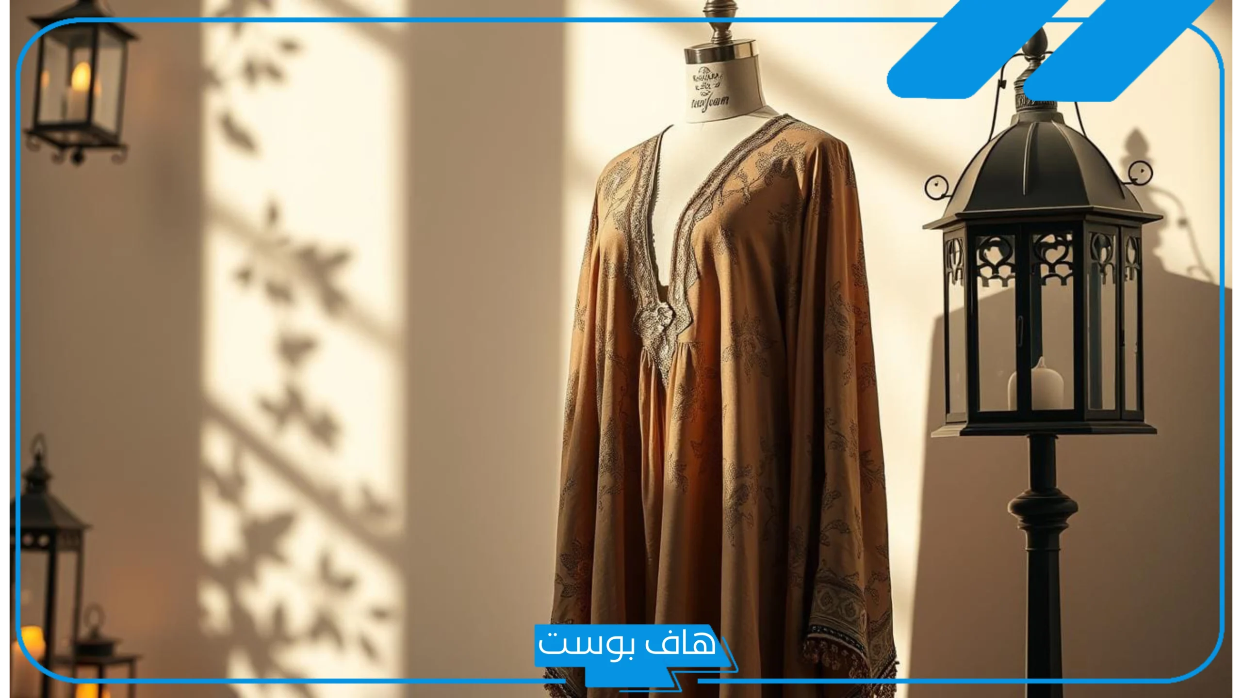 تفسير حلم العباية في المنام للمرأة العزباء والمتزوجة لابن شاهين