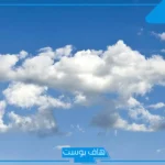 تفسير حلم رؤية السحاب في المنام والغيوم عند ابن سيرين