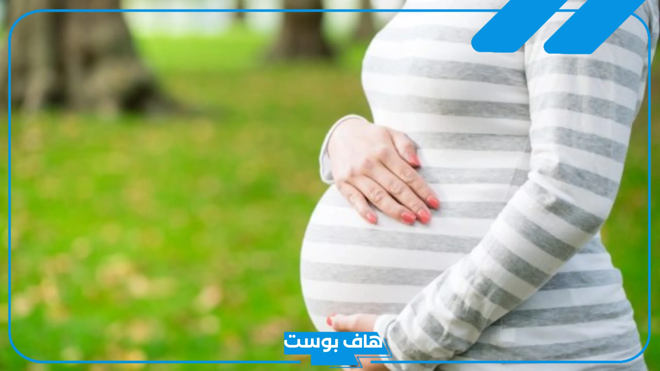 تفسير حلم رؤية امرأة حامل في المنام للمتزوجة وبطنها كبير لابن سيرين