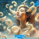 تفسير حلم الساحرة في المنام تسحرني للعالم ابن شاهين وابن سيرين