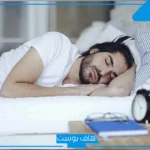 تفسير حلم رؤية شخص نائم في المنام على السرير للمرأة لابن سيرين