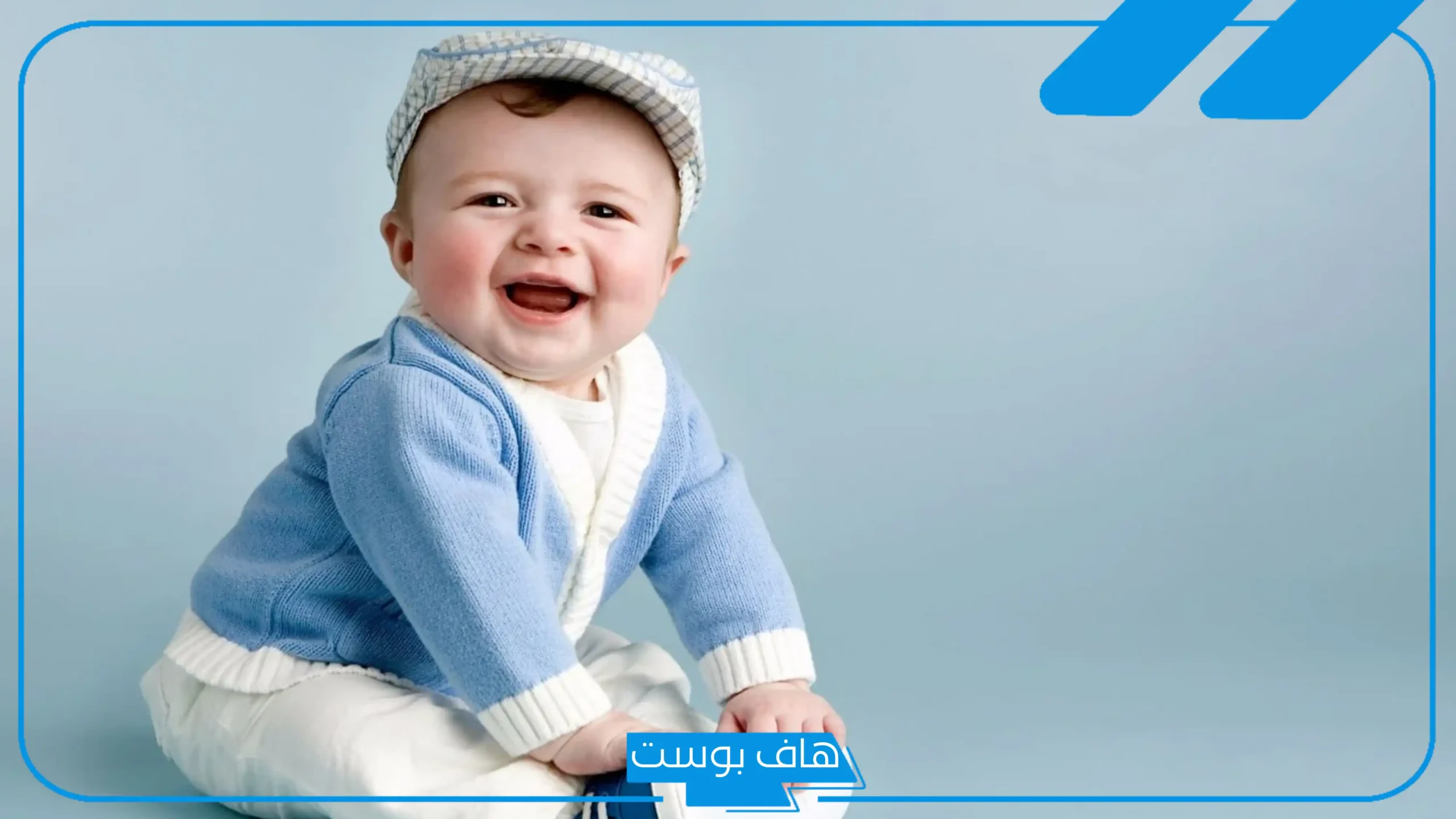 تفسير رؤية طفل جميل في المنام لابن سيرين للمتزوجة واللعب معه