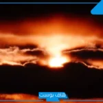 تفسير حلم طلوع الشمس من مغربها والخوف للمراهقين في المنام