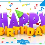 عبارات الرد على عيد ميلادي سعيد.. وش أرد على تهنئة عيد ميلادي من زوجتي؟