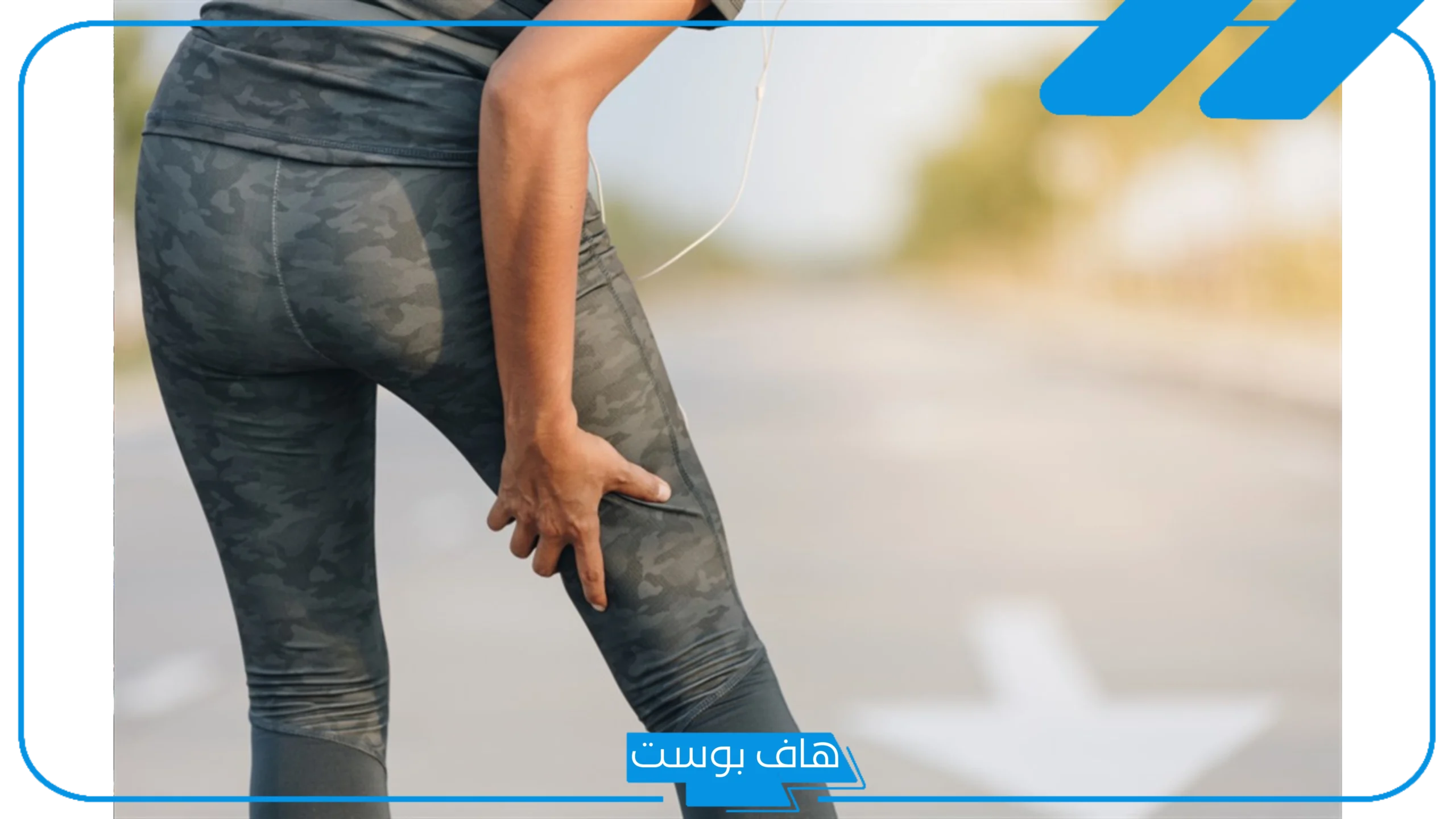تفسير حلم الفخذ في المنام للعصيمي وكشفه للعزباء عند ابن سيرين