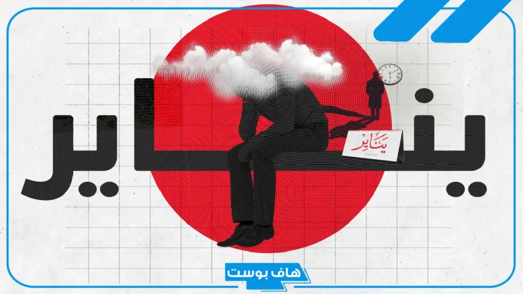 كم عدد أيام عدد أيام شهر jan؟ كم باقي على شهر يناير 2026 كم عدد أيام عدد أيام شهر jan؟ كم باقي على شهر يناير 2026