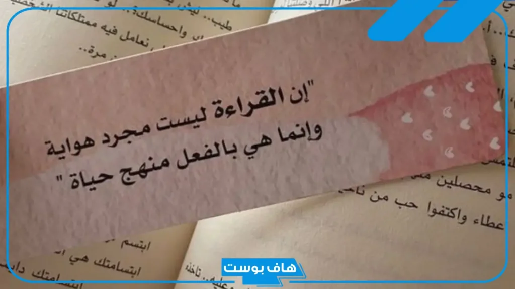 عبارات عن القراءة للأطفال.. أجمل ما قال العظماء عن القراءة