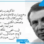 غزل نزار قبّاني في الجمال والعيون.. أجمل الاقتباسات والأشعار لنزار قباني