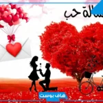 كلام رومانسي للعشاق أخر الليل.. كلام للعشاق يهز القلوب
