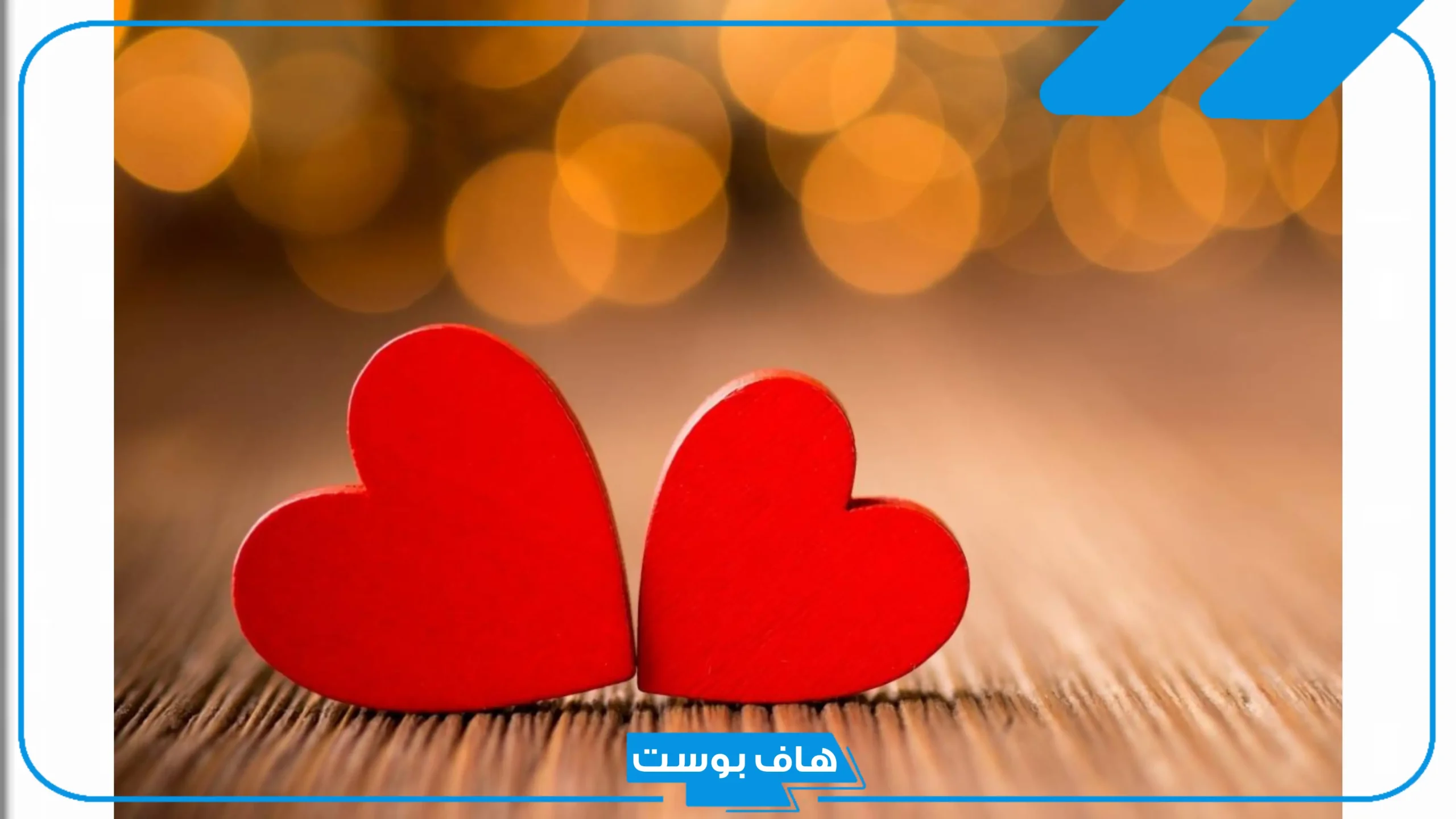 كلام رومانسي للعشاق أخر الليل.. كلام للعشاق يهز القلوب