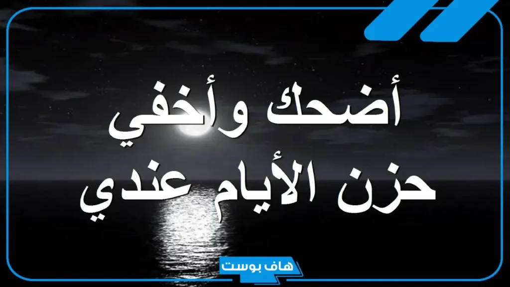 كلام عن الدنيا القاسية حزين.. خواطر حزينة عن ظروف الناس كلام عن الدنيا القاسية حزين.. خواطر حزينة عن ظروف الناس