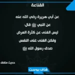 أجمل كلام عن القناعة كنز لا يفنى.. عبارات عن القناعة والرضا