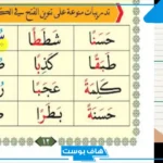 كلمات تنوين بالفتح متصلة أو منفصلة على آخر الكلمة أو مع ألف زائدة