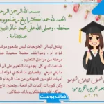 كلمات خريجة مؤثرة للبنات والفتيان قصيرة.. عبارات عن التخرج للبنات