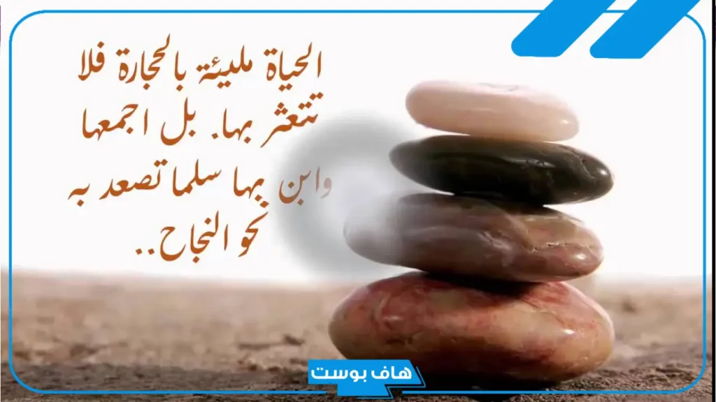 كلمات عن الفرح والأمل والسعادة.. أجمل حكم عن السعادة قصيرة