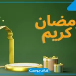 أجمل عبارات الرد على رمضان كريم.. إذا أحد قالي رمضان كريم وش أرد عليه؟