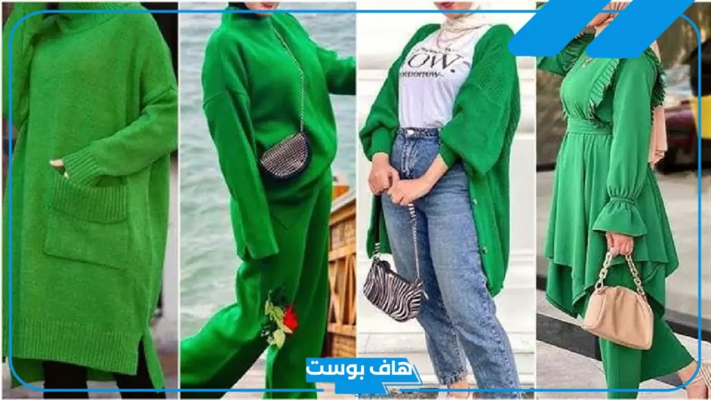 تفسير رؤية لبس الأخضر في المنام للمطلقة والمتزوجة لابن سيرين 