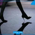 رمز الكعب العالي في المنام لابن سيرين ولابن شاهين للعزباء