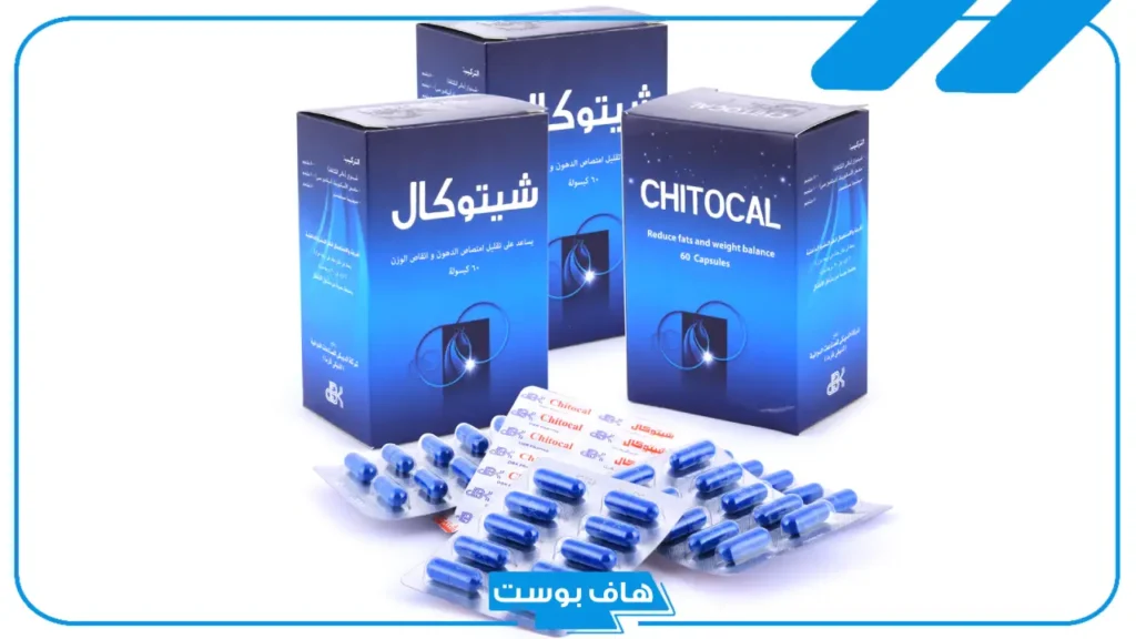 تجربتي مع حبوب شيتوكال لخسارة الوزن الزائد.. أضرار حبوب شيتوكال وفوائدها