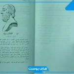 نبذة عن كتاب اعظم انسان في تاريخ البشريه.. شخصيات مؤثرة في التاريخ الإسلامي
