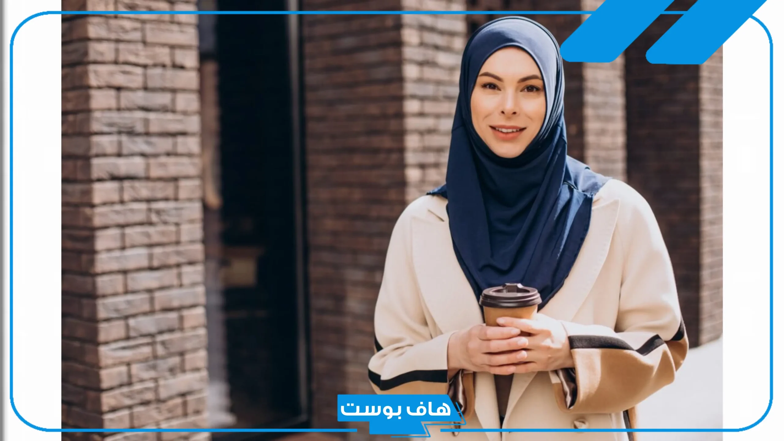 عبارات عن الحجاب في القرآن الكريم للأطفال.. كلام ديني عن الحجاب