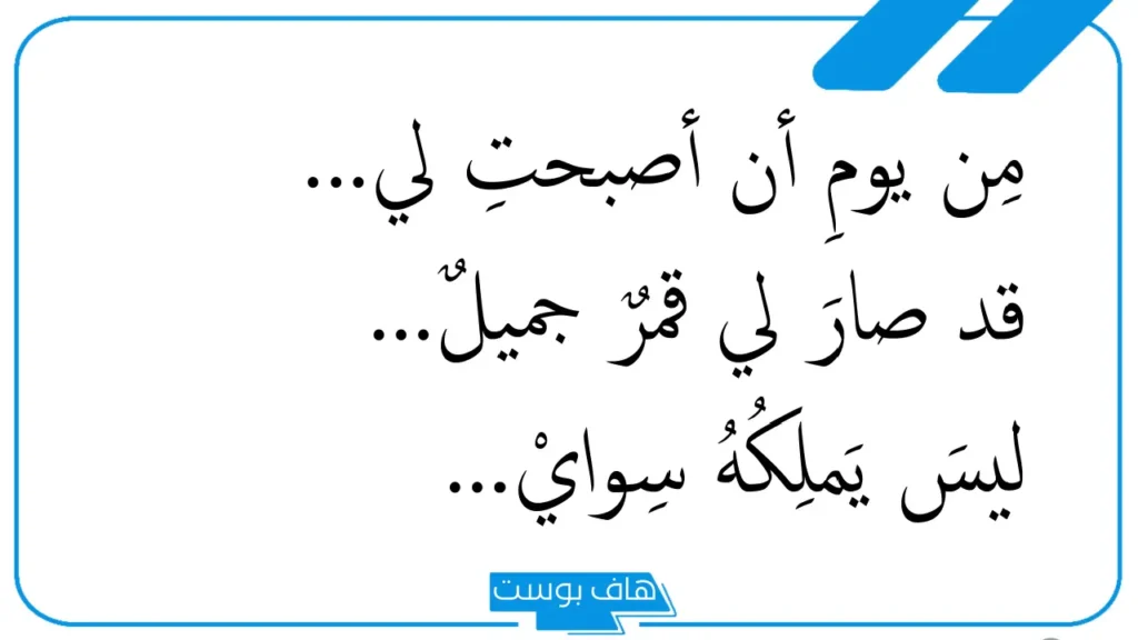 عبارة غزل قوية وعن الجمال.. مجموعة من أجمل عبارات الغزل تويتر