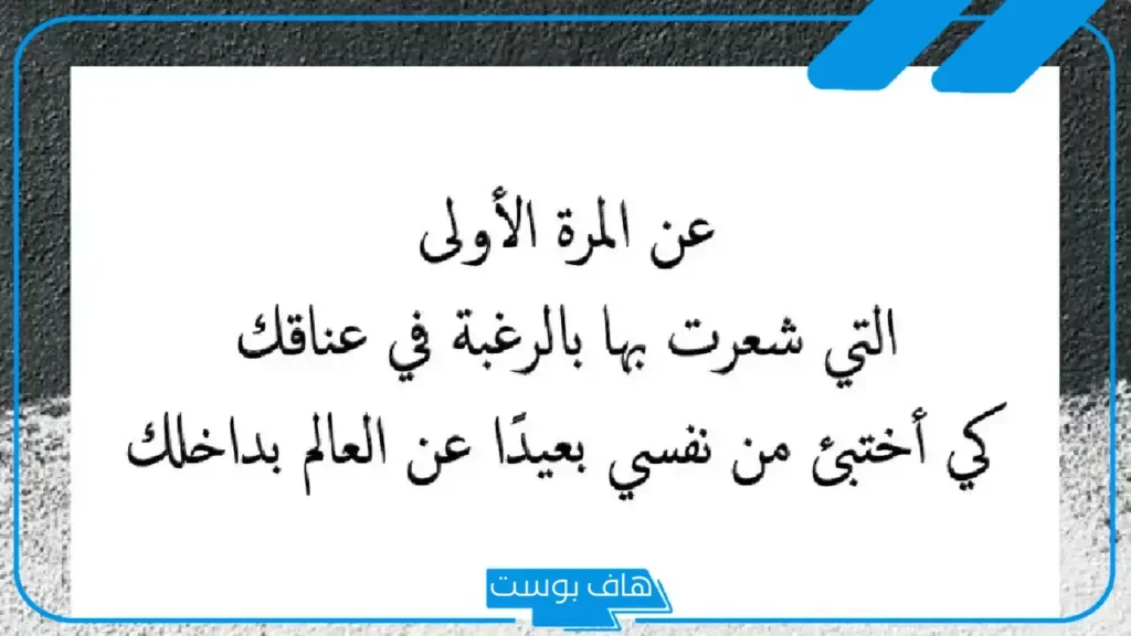 اجمل ما قيل في الحبيبة من عبارات واقتباسات.. كلام يذوب القلب للحبيبة
