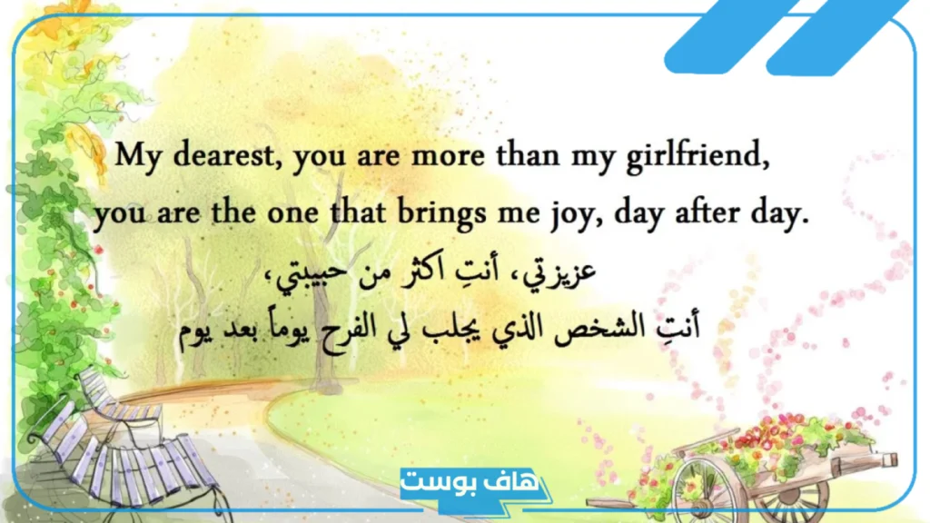 كلام حلو للزوجة المخلصة بالعربي والإنجليزي قصير.. كلام غزل للزوجة قبل النوم كلام حلو للزوجة المخلصة بالعربي والإنجليزي قصير.. كلام غزل للزوجة قبل النوم