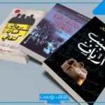 اسماء كتب جميلة للقراءة.. أفضل 10 كتب في العالم