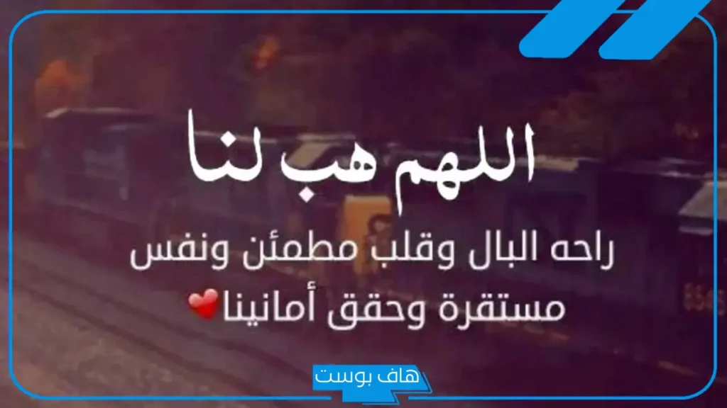 كلام عن راحة البال قصير.. أعظم ما قيل عن راحة البال