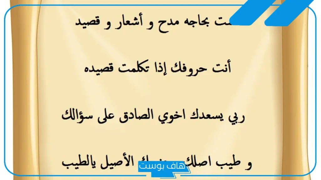 اجمل القصائد في العالم.. أفضل بيت شعري قالته العرب